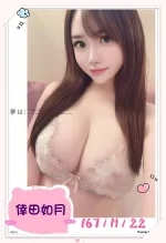 台中約砲-倖田如月