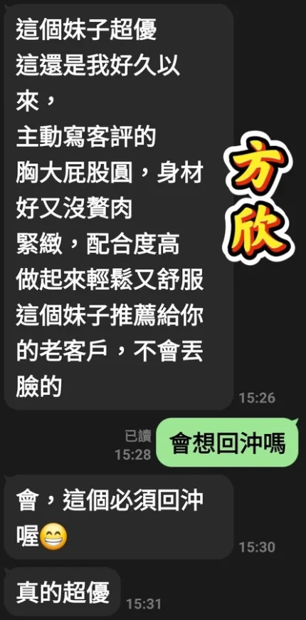 雲林約砲-方欣