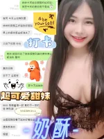 嘉義約砲-奶酥