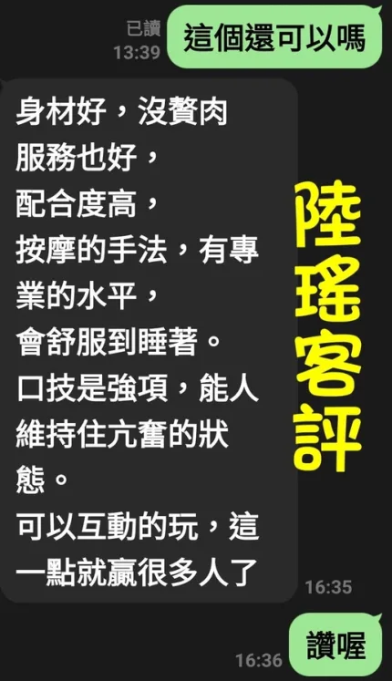 雲林約砲-陸瑤