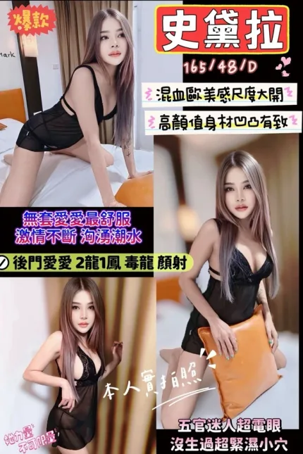 新竹約砲-史黛拉