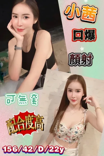 台南約砲-小茜