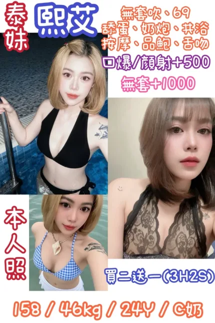 台北約砲-熙艾