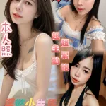 雲林約砲-愛玉