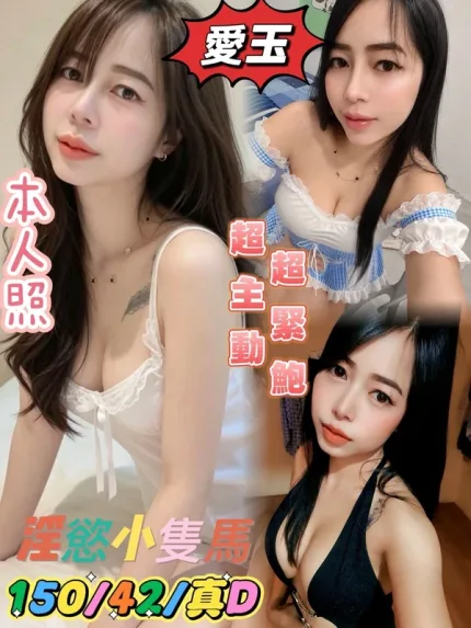 雲林約砲-愛玉