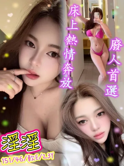 台北約砲-淫淫