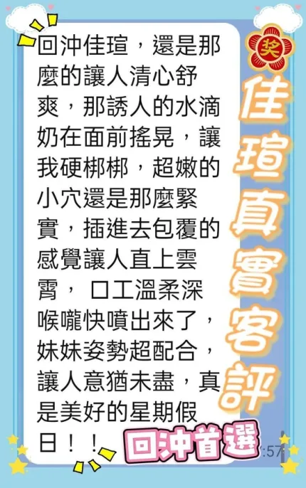 台中約砲-佳瑄