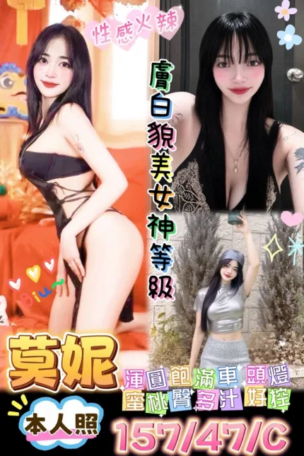 台南約砲-莫妮