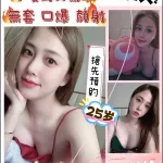 苗栗約砲-亮亮