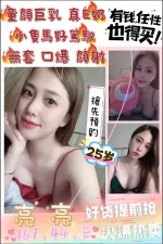 苗栗約砲-亮亮