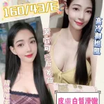 南投約砲-芯瑜