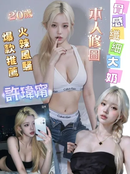 台南約砲-許瑋甯