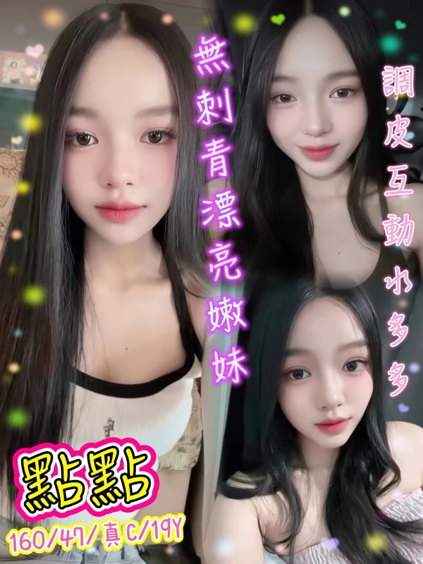 新北約砲-點點 新北約砲-點點
