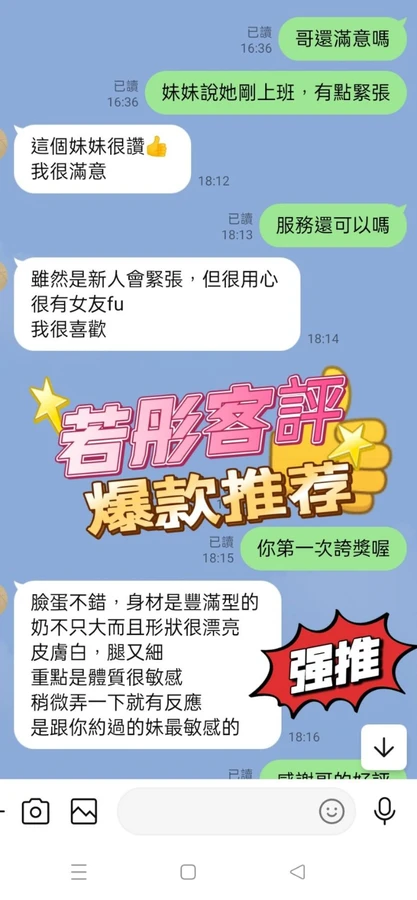 台北約砲-若彤
