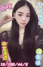 彰化約砲-范瑄
