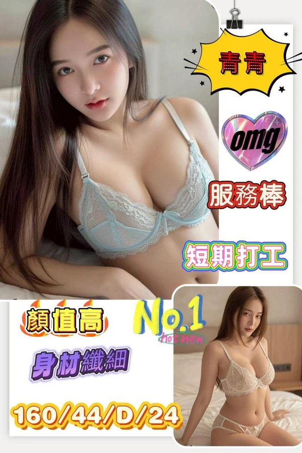 台南約砲-青青 台南約砲-青青