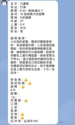 苗栗約砲-凡賽絲