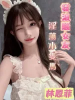 嘉義約砲-林恩菲