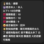 嘉義約砲-倩蓉