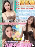 台北約砲-蘭西雅