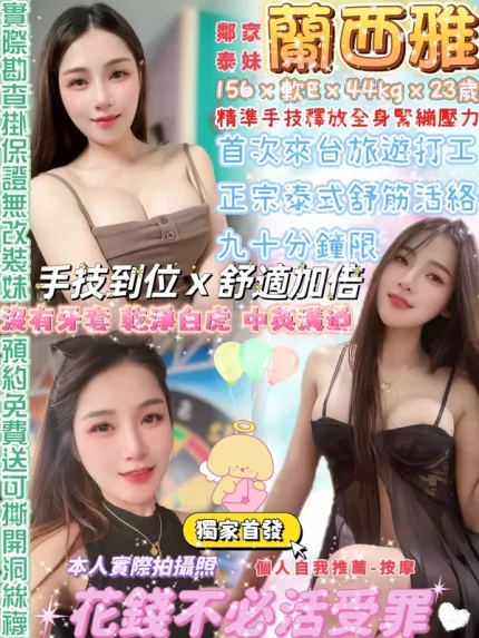 台北約砲-蘭西雅