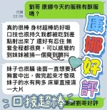 台中約砲-康娜