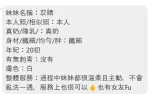 高雄約砲-苡晴