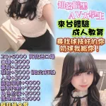 台中約砲-野中萌