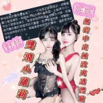 台中約砲-妮妮.