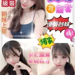 台南約砲-艾瑪