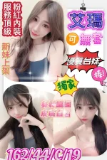 台南約砲-艾瑪