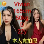 嘉義外送茶-Vivian