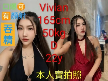 嘉義外送茶-Vivian