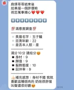 新竹約砲-玉子騷