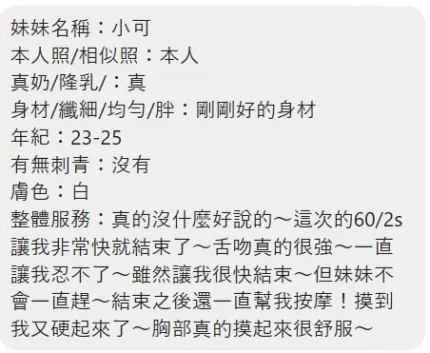 屏東約砲-小可
