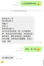 桃園約砲-小羽