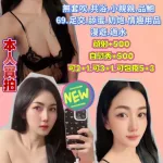 桃園約砲-奶糖