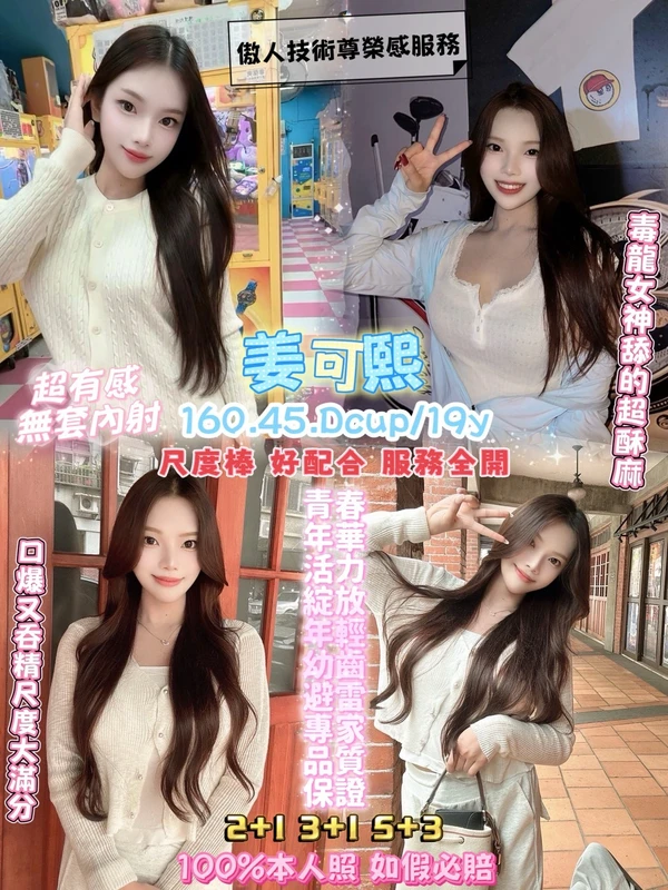 桃園約砲-姜可熙 桃園約砲-姜可熙