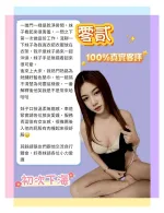 台北約砲-零貳