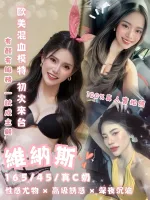台北約砲-維納斯