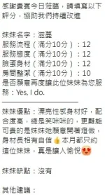 新竹約砲-滋蔓