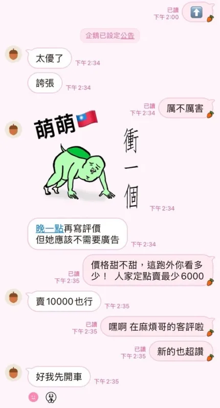 高雄約砲-萌萌