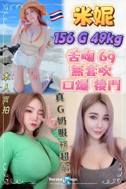 新北約砲-米妮