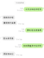 台中約砲-朵琳
