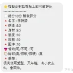 桃園約砲-李詩語