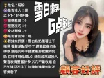 台中約砲-盼盼