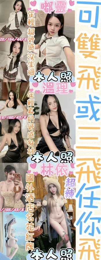 彰化約砲-溫理