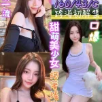 台南約砲-楊依珊