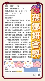 台南約砲-孫娜妍