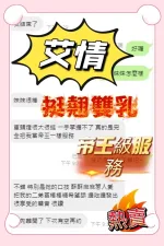 台中約砲-艾情